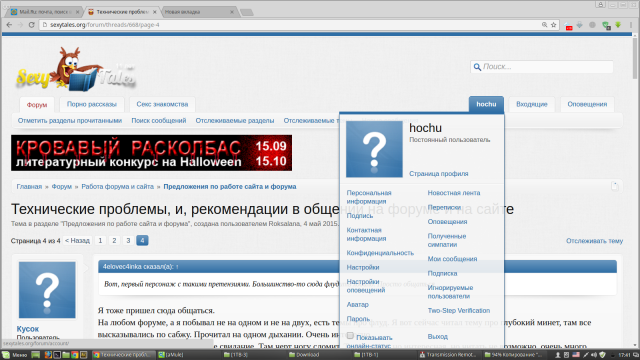 Снимок экрана от 2016-10-04 17:41:32.png
