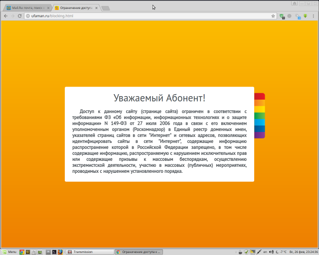 Снимок экрана в 2017-02-26 23-24-36.png