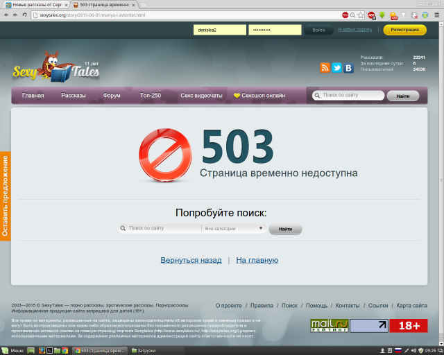 Снимок экрана от 2015-05-31 09:25:32.png