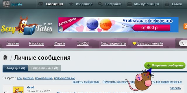 Сообшения-2.jpg